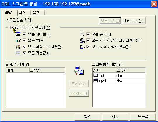 모든개체 스크립팅을 체크