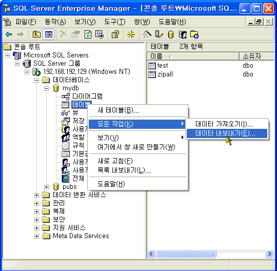 왼쪽 데이터베이스 리스트에서 테이블을 선택하여 마우스오른쪽버튼을 클릭하고 모든작업메뉴중 데이터내보내기 메뉴 클릭