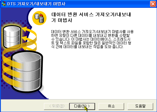 다음버튼 클릭